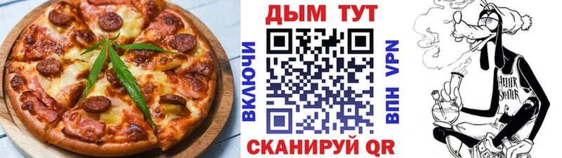 Еда ТГК конопля  Данилов 