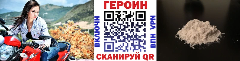ГЕРОИН VHQ Данилов