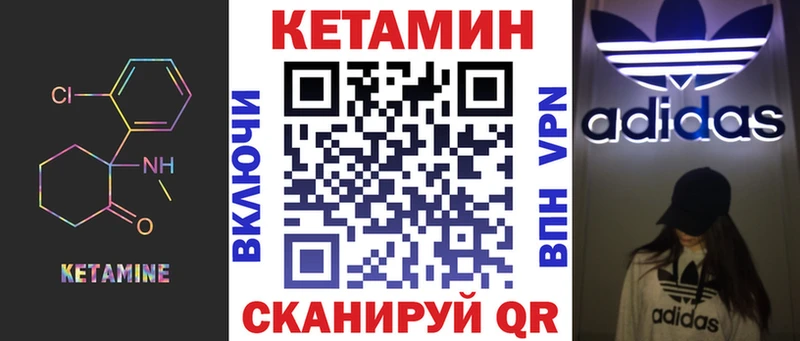 Кетамин VHQ Данилов