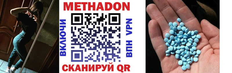 МЕТАДОН methadone  mega как войти  Данилов 